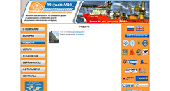 Desktop Screenshot of murmanmis.ru